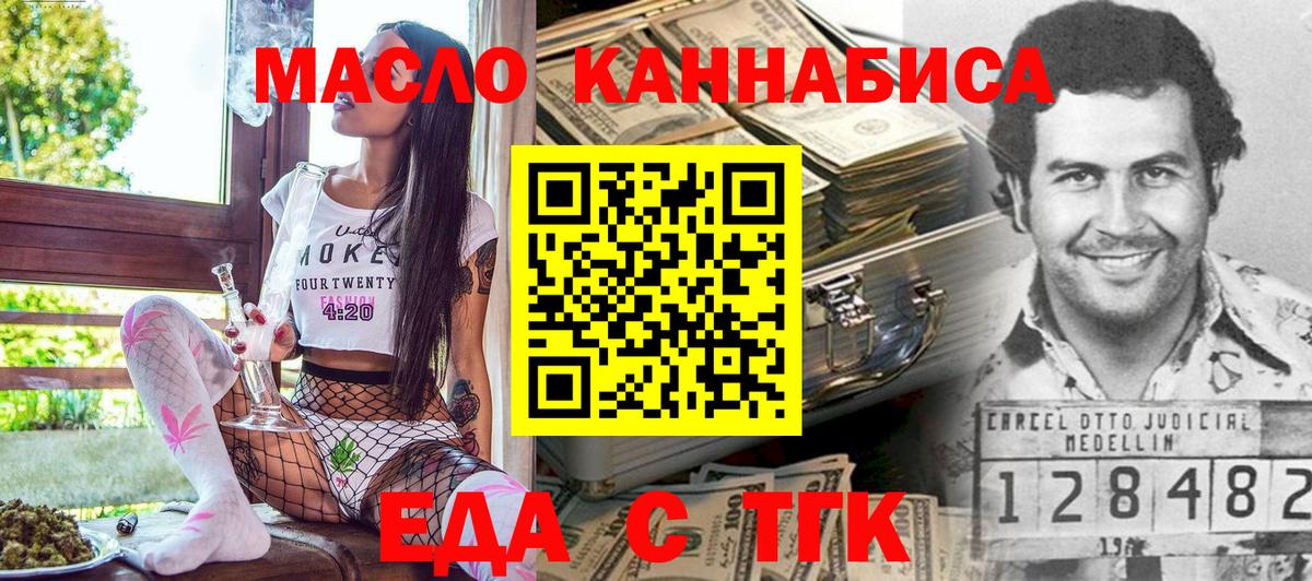 Великий Устюг  Еда ТГК конопля  Вход с VPN 
