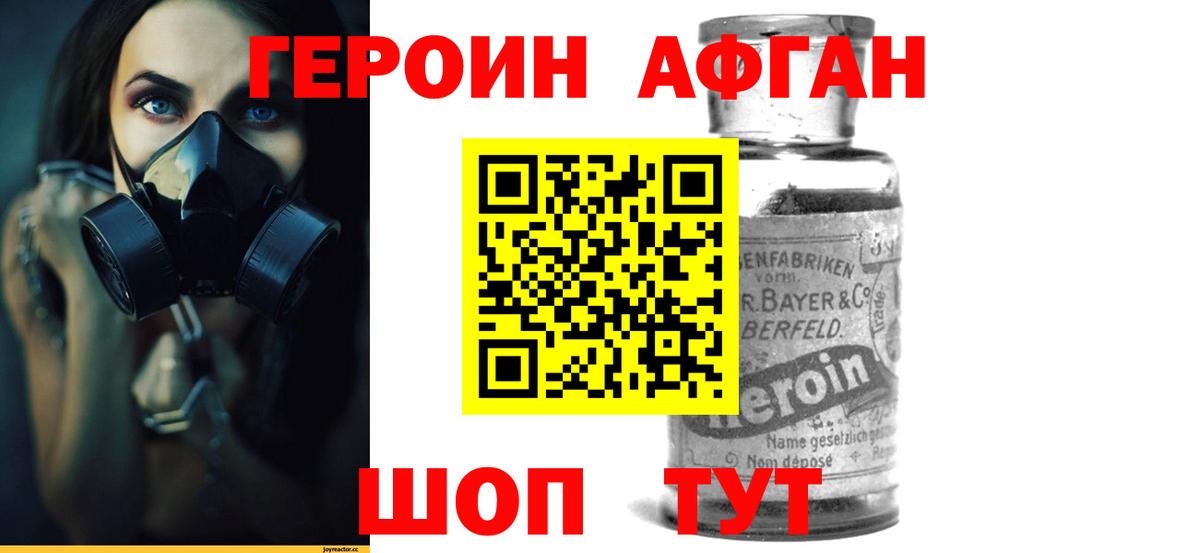 Великий Устюг  Героин белый  ГЕРОИН  Вход с VPN 