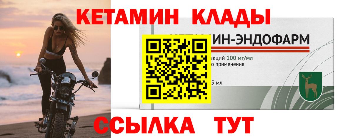 Великий Устюг  Кетамин VHQ  Вход с VPN 