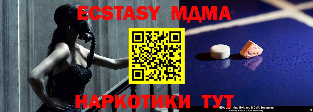 MDMA Molly  MDMA  Великий Устюг  Вход с VPN  МДМА VHQ 