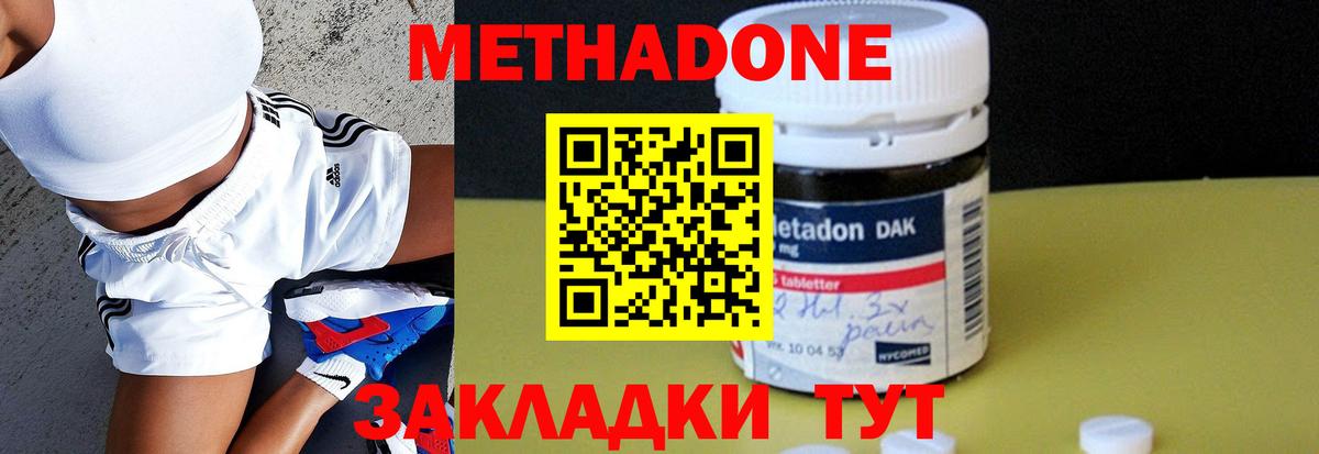 hydra ТОР  Вход с VPN  Великий Устюг  Метадон кристалл 