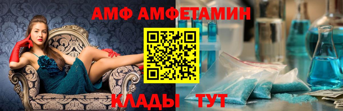 Метамфетамин кристалл  Метамфетамин  Великий Устюг  Вход с VPN 