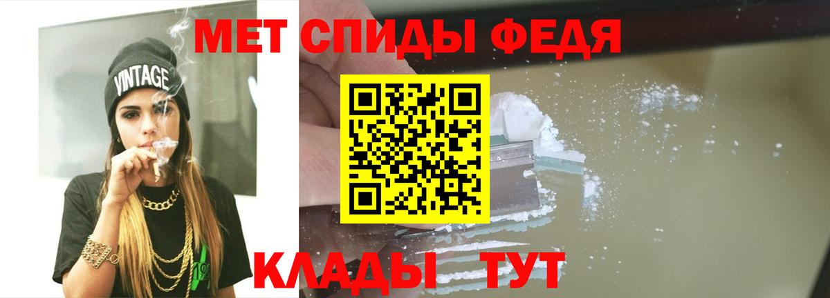 МЕТАМФЕТАМИН пудра Великий Устюг