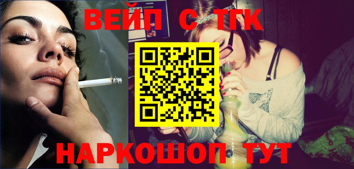 Великий Устюг  Дистиллят ТГК THC oil  Вход с VPN  Дистиллят ТГК гашишное масло 