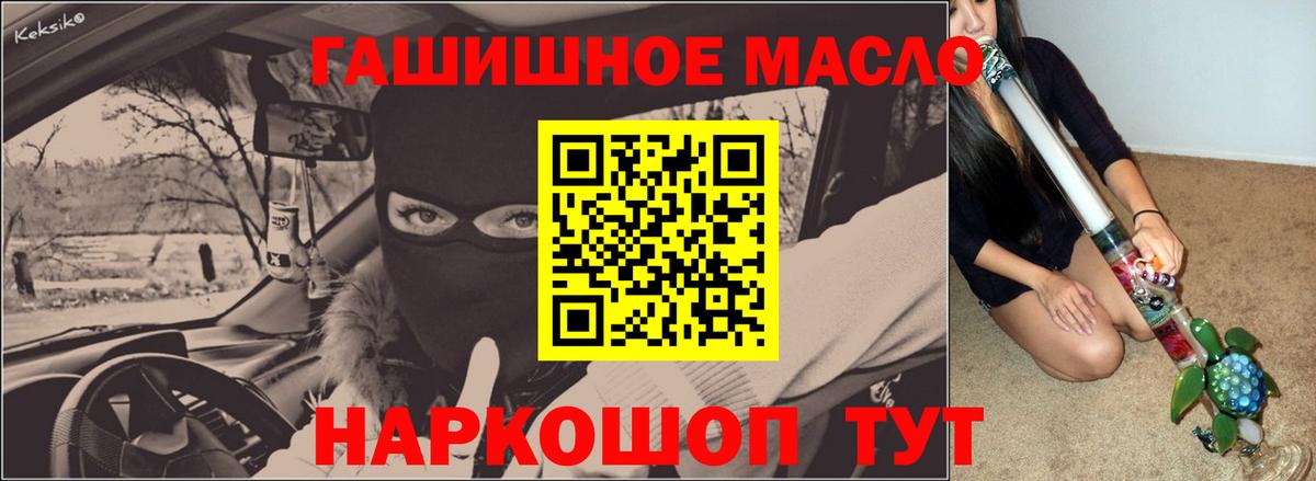 Дистиллят ТГК THC oil Великий Устюг
